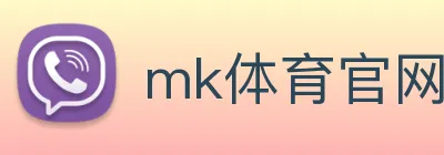 mk体育官网 Logo